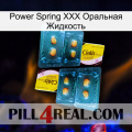 Power Spring XXX Оральная Жидкость cialis5